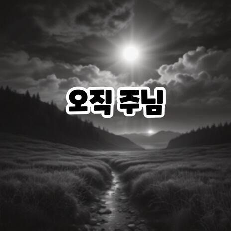성령의 바람 cover art