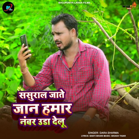 Sasural Jaate Jan Hamar Number Uda Delu cover art