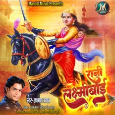 Rani Laxmibai