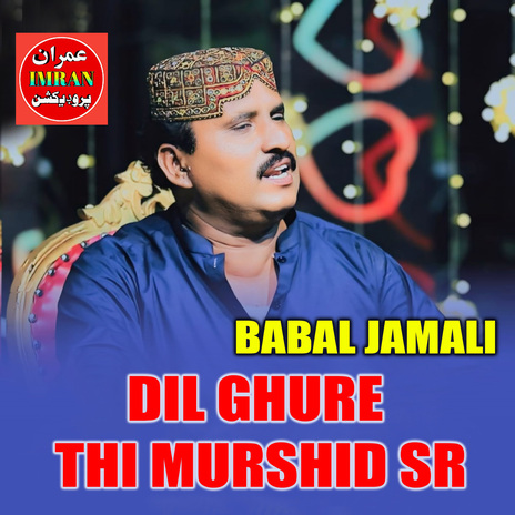 Dil Ghure Thi Murshid SR cover art