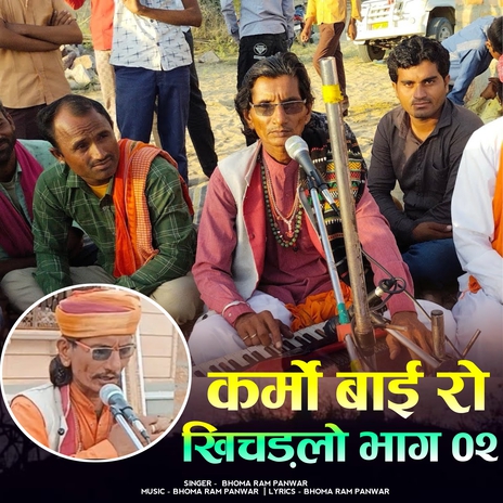 Karma Bai Ro Khichdlo Bhag 02 cover art