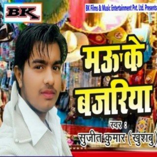 Sujit Kumar