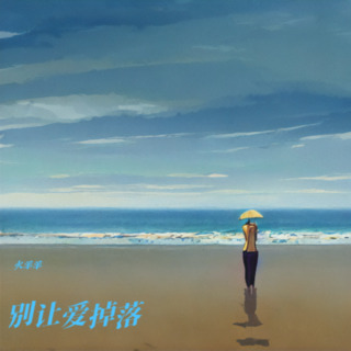 火羊羊