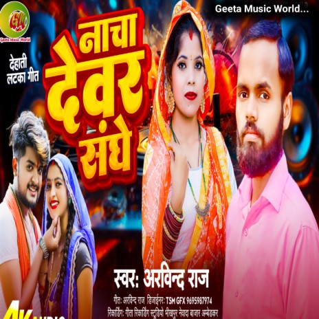 Nacha Dewar Sange cover art