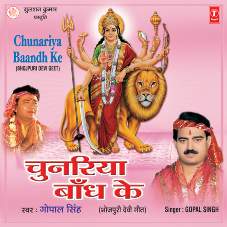 Chahar - Chahar Paniya Barisavat cover art