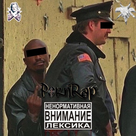PornRap cover art