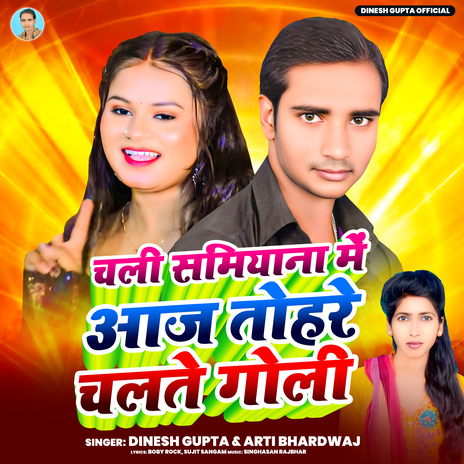 Chali Samiyana Me Aaj Tohre Chalte Goli ft. Arti Bhardwaj cover art