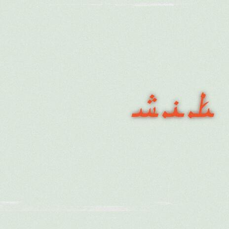 WIT