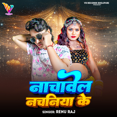 Nachawel Nachaniya Ke ft. Pawan Raja & Kunal Kunwara cover art