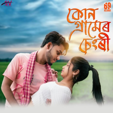 Kon Gramer Chengri ft. aklima khatun cover art