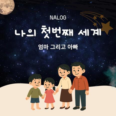 조금 알 것 같아요 cover art