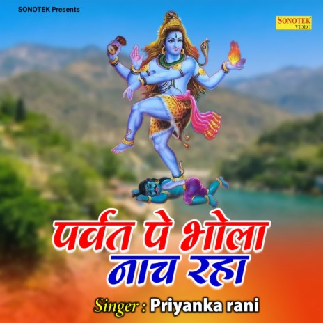 Parwat Pe Bhola Nach Raha cover art