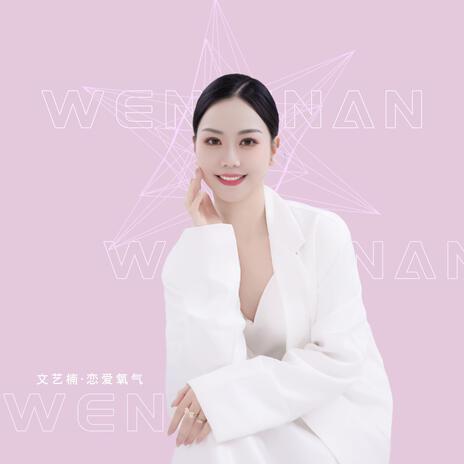 求我原谅 cover art