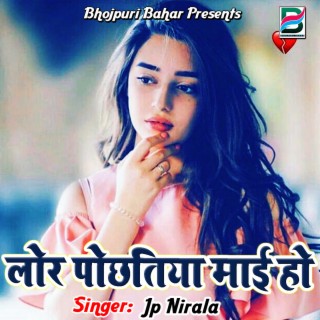 Lor Pochatiya Mai Ho cover art