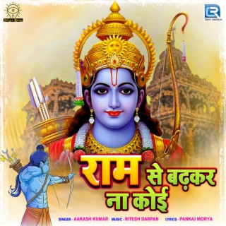 Ramse Badh Kar Na Koi cover art