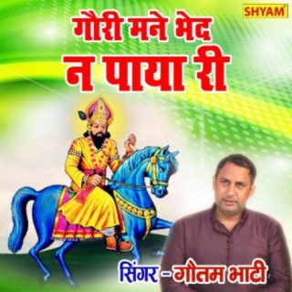 Gautam Bhati