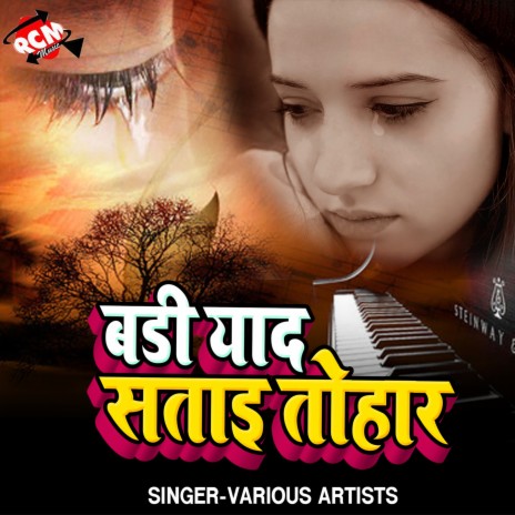 Kahe Det Bare Dhamki cover art