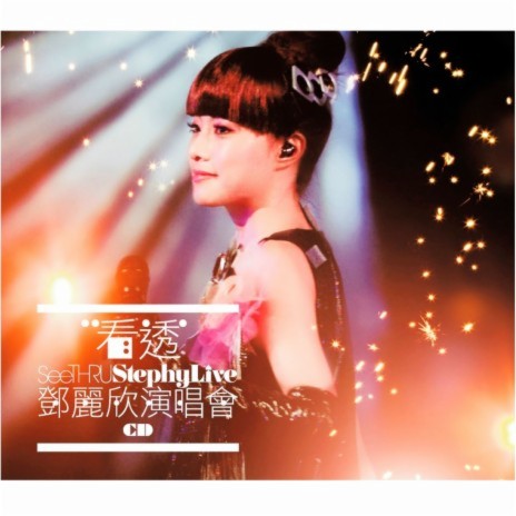 Hua Bie cover art