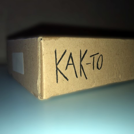 Как-то cover art