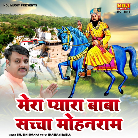 Mera Pyara Baba Sacha Mohanram cover art