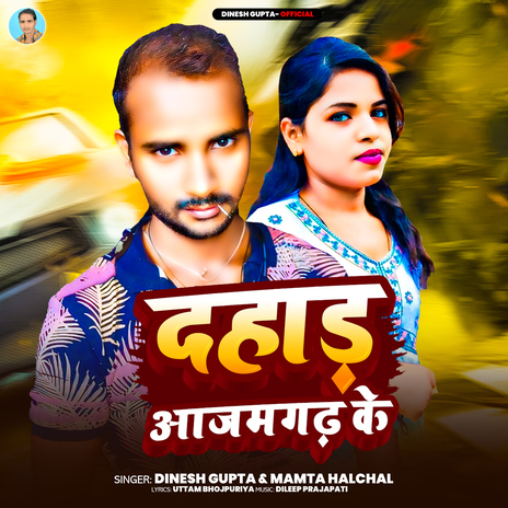 Dahad Azamgarh Ke ft. Mamta Halchal cover art