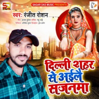 Delhi Shahar Se Aile Sajanma Gopal Manana cover art