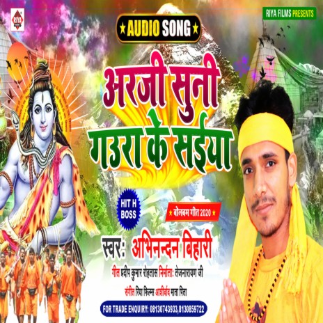 Arji Suni Gaura Ke Saiya cover art