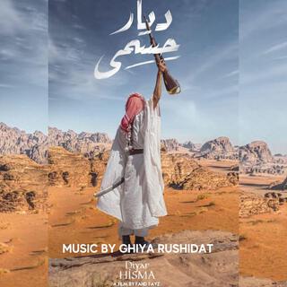 Diyar Hisma (Original Motion Picture Soundtrack)