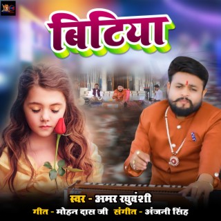 Bitiya cover art