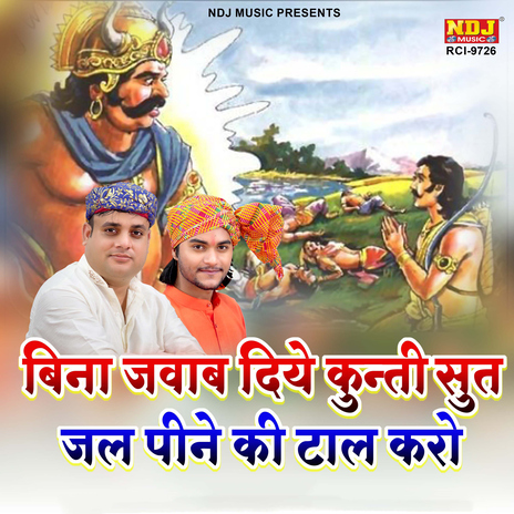 Bina Jawab Diye Kunti Sut Jal Pine Ki Taal Karo ft. Jaiveer Thakur cover art