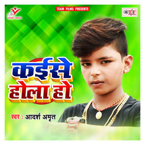 Bhauji Bahini Tohar Chumma Parfet Deli Ho cover art