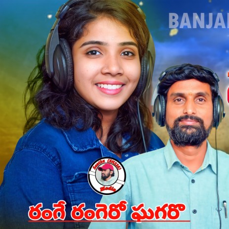 Range Rangero Ghagaro ft. M Srinivas cover art