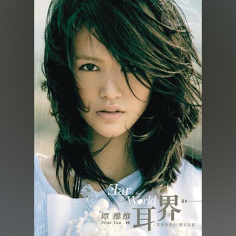 视而不见 cover art