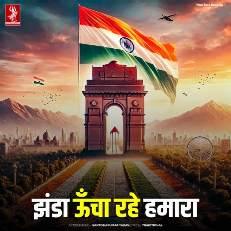 Jhanda Ooncha Rahe Hamara cover art