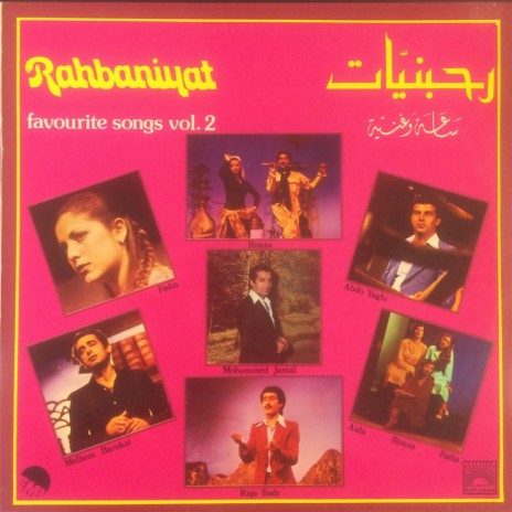 Ya Jammal cover art