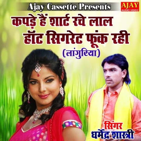 Kapade Hai Shirt Rache Lal Hot Cigarate Phoonk Rahi (languriya) cover art