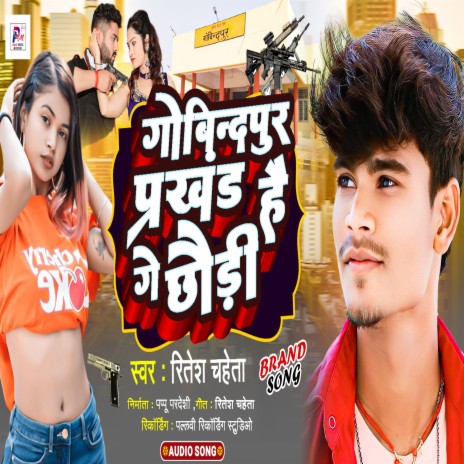 Govindpur Prakhan Hai Ge Chhaudi cover art