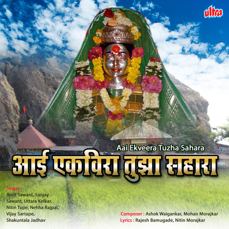 Saku Bai Saku Bai Zal Tari Kay cover art