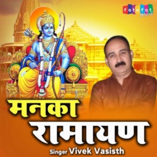 Vivek Vashisth