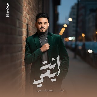 Anta Yammi cover art