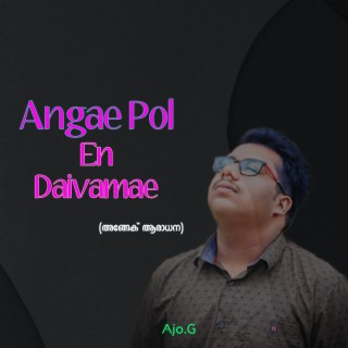 Angae Pol En Daivamae (അങ്ങേക്ക് ആരാധനാ) cover art