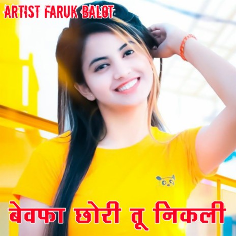 बेवफा छोरी तू निकली ft. Rashid Khan cover art