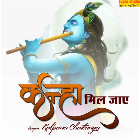 Kanha Mil Jaye cover art