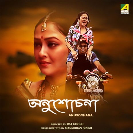 Shabdo Shona Jay cover art