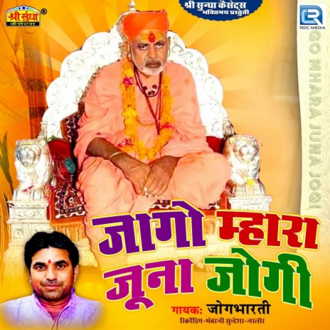 Nathji Ne Char Jugh Jane cover art