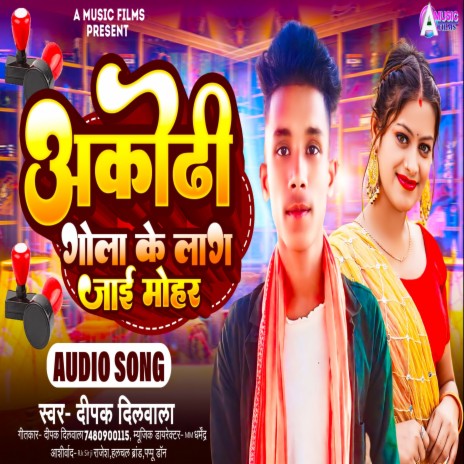 Akorhi Gola Ke Lag Jai Mohar cover art