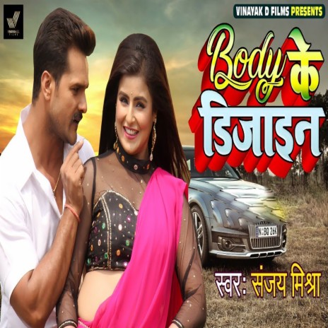 Bady Ke Design cover art
