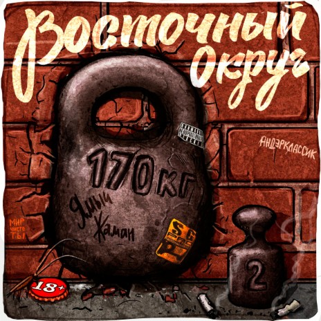 Песни о главном cover art