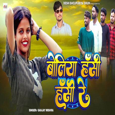 Boliya Hansi Hansi Re cover art