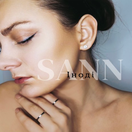 Іноді (Original Version) (Remix) cover art
